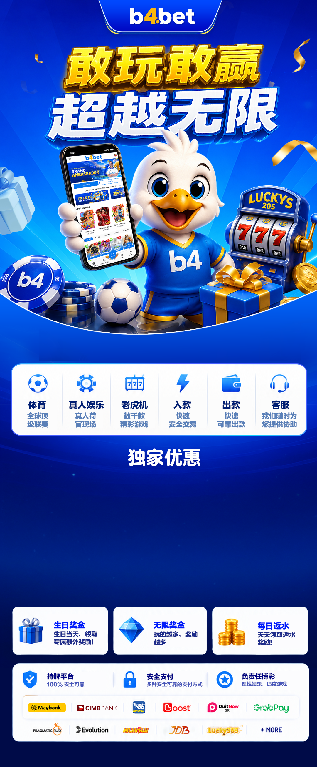 B4BET landing page